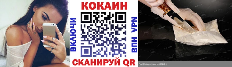 КОКАИН Колумбийский  Змеиногорск 