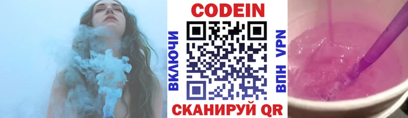 hydra ссылки  мориарти какой сайт  Змеиногорск  Кодеин напиток Lean (лин)  закладки 
