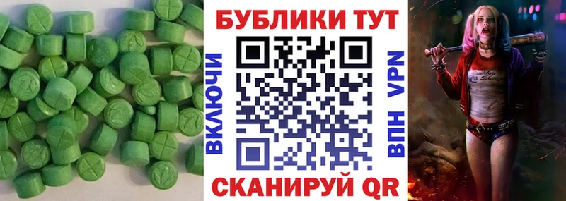 Экстази диски  Змеиногорск 