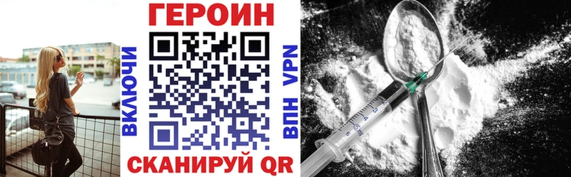Героин герыч  Змеиногорск 
