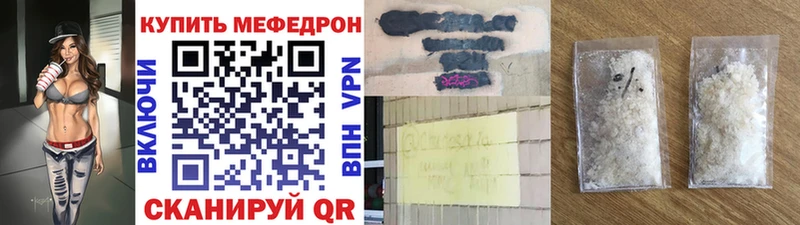 Мефедрон мяу мяу  Змеиногорск 